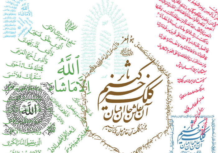 islamic typography brushes