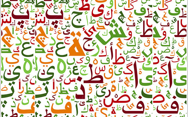 arabic alphabet seamless pattern